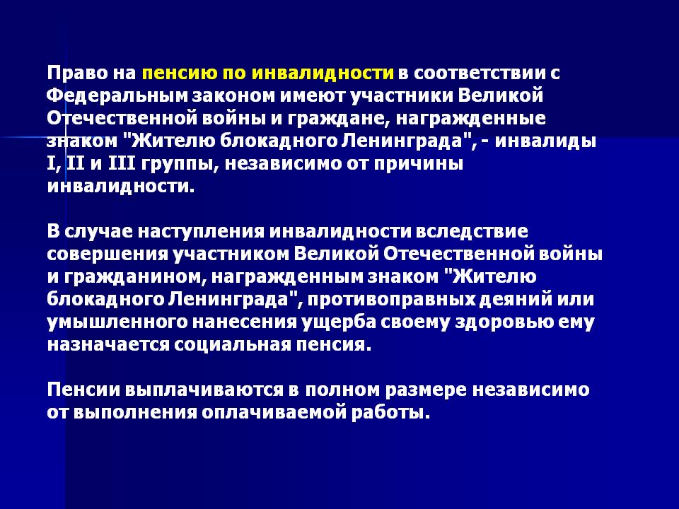 Законодательные основы