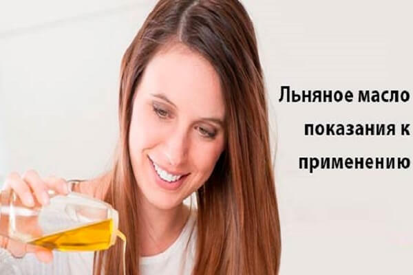 Льняное масло при запоре Как принимать масло льня от запоров