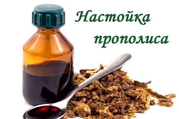Спиртовая настойка прополиса Настойка прополиса