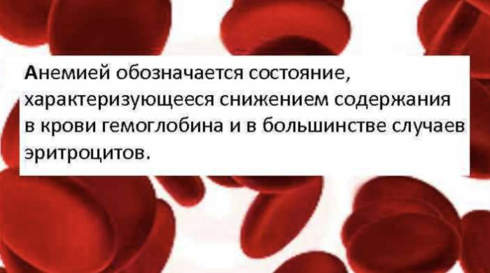 Как повысить гемоглобин во время беременности -
