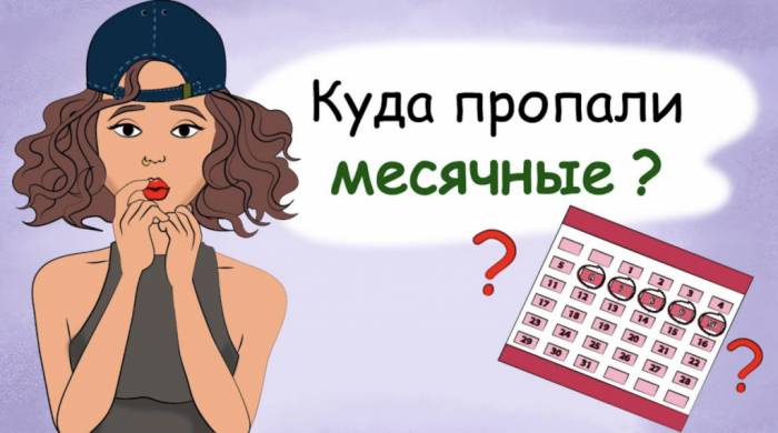 Причины, диагностика вторичной аменореи - Причины, диагностика вторичной аменореи