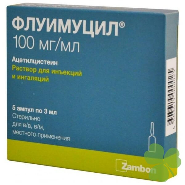 Флуимуцил