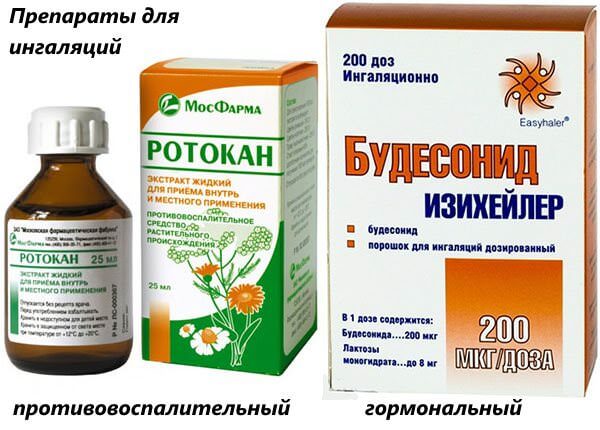 Бутылочка Ротокана и упаковка Будесонида Противовоспалительный и гормональный препараты для ингаляций