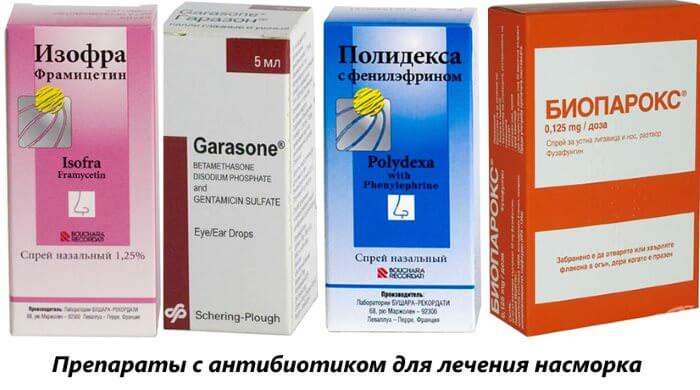 Упаковки препаратов для носа Препараты с антибиотиком для лечения насморка