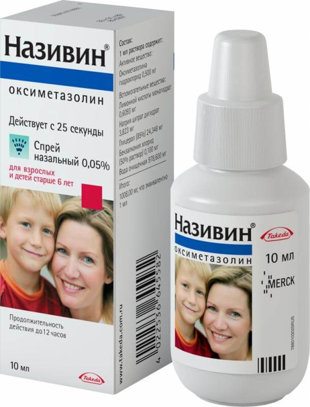 Називин